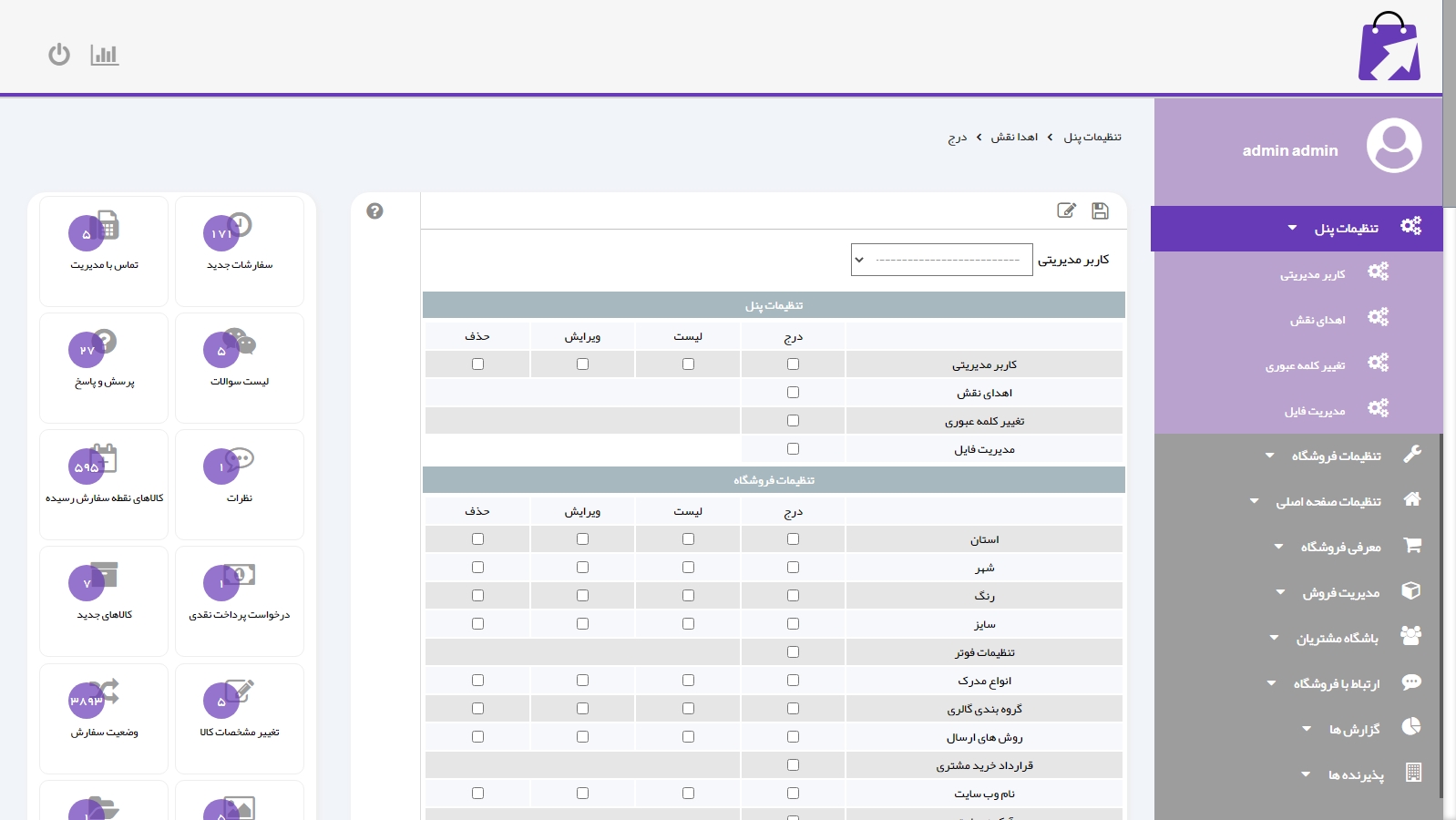 طراحی پورتال سازمانی