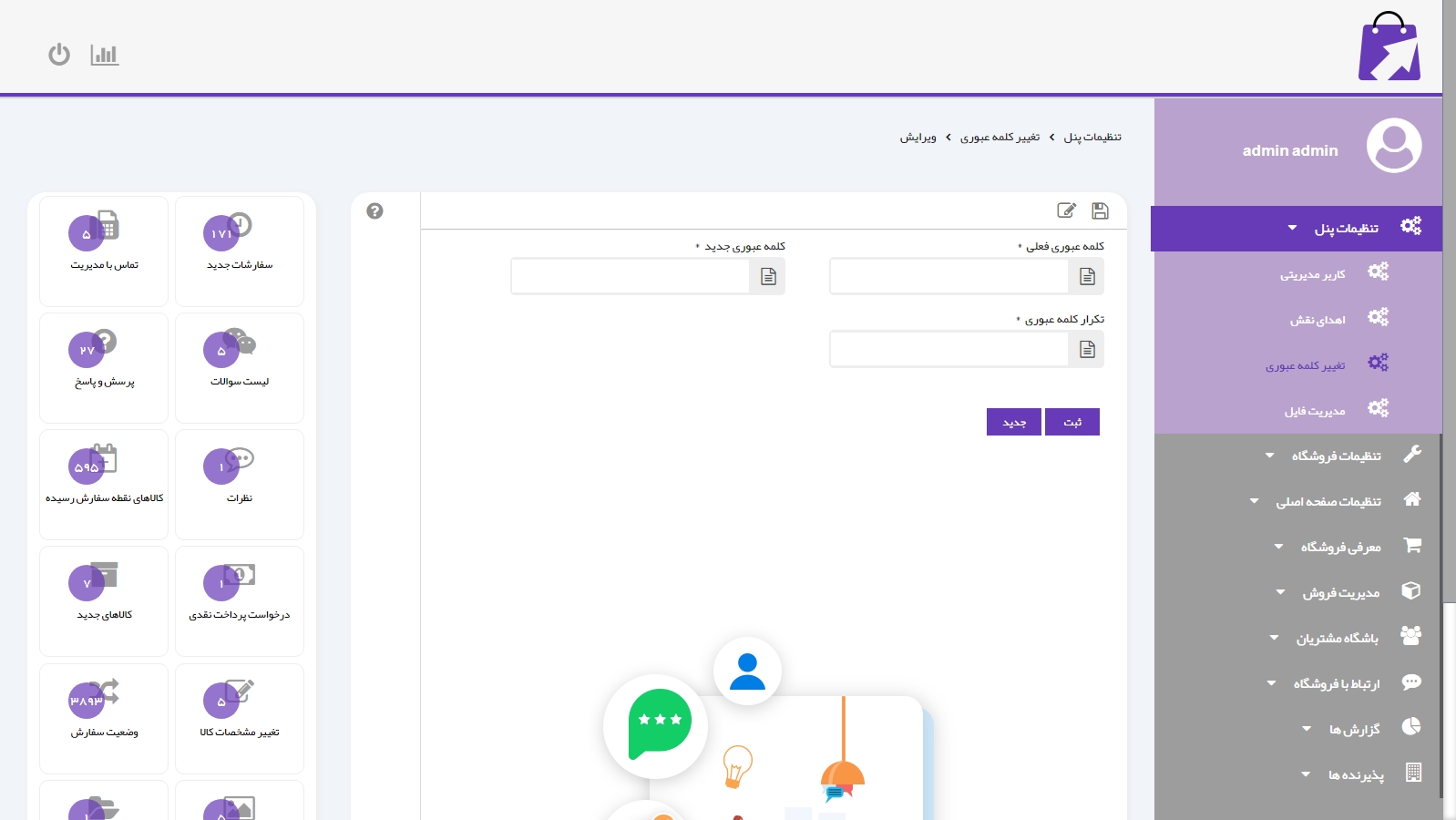 طراحی پورتال سازمانی