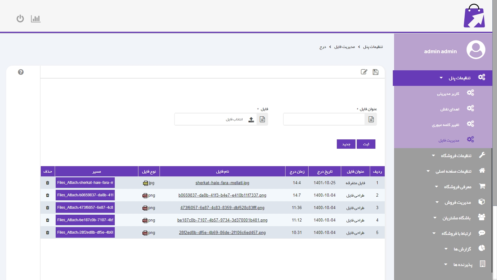 طراحی پورتال سازمانی